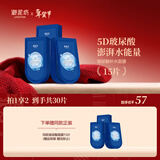 御泥坊面膜 玻尿酸补水保湿面膜 深层补水锁水 25ml*15片 节日礼物