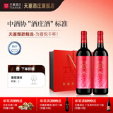 天塞酒庄【年货礼品送礼】新疆酒悦饮赤霞珠干红葡萄酒红酒礼盒整箱750ml 双支礼盒装750ml*2瓶