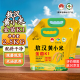 绿之坊内蒙古赤峰敖汉黄小米新米原产地农家现磨现发粗粮杂粮小米粥5斤 敖汉黄小米5斤*2袋