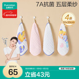 全棉时代抗菌防螨100%棉水洗纱布手帕五层30cm×30cm 公主爱丽丝 4条装