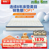 喜临门梦蝶旗舰版 乳胶椰棕床垫独袋弹簧抗菌防螨床垫 2x2.2米 软硬适中