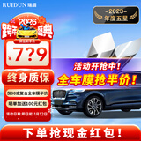 瑞盾（RUIDUN）汽车贴膜 车膜 汽车膜隔热防爆防晒太阳膜前挡风玻璃膜黑色隐私膜 RD90系列【大尺寸车型】 只有侧后
