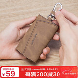 马莎兰缇（MashaLanti）钥匙包男士腰挂钥匙扣多功能车锁匙包卡包新年情人节礼物送男友