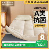 雅鹿·自由自在抗菌床垫子1.5x2米床被褥子保护垫被铺底榻榻米加厚软垫单人暖暖