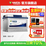 瓦尔塔（VARTA）汽车电瓶蓄电池 蓝标 055-27 福特嘉年华马自达翼博名爵3以旧换新