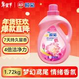 榄菊康涤香氛除菌洗衣液1.72kg瓶装鸢尾花香持久留香去味洗衣香水