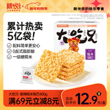 粮悦（LIRAY）大吃兄糯米锅巴香辣400g 办公室休闲零食特产过年新年会礼盒团购