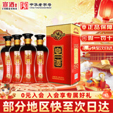 宣酒 红宣 浓香型白酒 40度 425ml*4瓶 整箱装 小窖酿造 年货节送礼