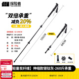 探险者（TAN XIAN ZHE）登山杖碳纤维折叠便携专业户外登山杖伸缩式超轻徒步装备拐棍 【超轻量碳纤维】伸缩款钛银灰
