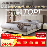 顾家家居（KUKA）布艺床奶油风主卧大床双人床1.5米x2米9052月纱白+活力垫