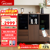 金杞（JINQI）实木茶吧机家用高端客厅用2025年新款家用饮水机下置式语音茶吧柜烧水煮茶一体机制冷茶水柜茶水机 制冷制热型 【清洁加长款】语音制冷蓝牙APP防溢水