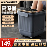 本博泡脚桶加热恒温电动按摩加热高深全自动家用足浴盆洗脚盆 【灰】脚动指压+快速升温+恒温定时+智能中控