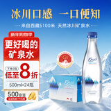 5100西藏冰川矿泉水钻石500ml*24瓶 整箱瓶装高端天然饮用矿泉水