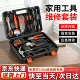 弘工家用工具箱套装五金工具电工木工工具扳手螺丝刀内六角锤子20件套