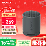 索尼（SONY） SRS-XB100 蓝牙音箱音响 迷你便携 重低音16小时续航 户外音箱 防水防尘 黑色 礼物