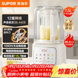 苏泊尔（SUPOR）轻音破壁机 1.5L低音有罩降噪家用豆浆机 预约加热免滤全自动辅食料理机  破冰碎冰榨汁机 SPJ209S