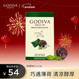 歌帝梵（Godiva）经典大师薄荷味黑巧克力115g 休闲零食 伴手礼 下午茶 节日礼物