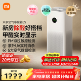 米家小米空气净化器5S家用除甲醛除菌除过敏AC-M24-SC