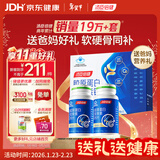 汤臣倍健胶原蛋白软骨素180粒 骨胶原成人女性补钙钙片中老年补钙