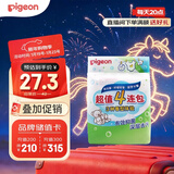 贝亲（Pigeon）新生儿婴儿儿童专用洗衣皂宝宝内衣抑菌去污肥皂香皂120g4连包