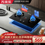 万家乐燃气灶【双高火TAC5液化气灶】立体全进风灶具 5.1kw火力家用嵌入式台式两用煤气灶具高温防烫提醒
