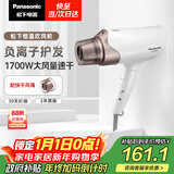 松下（Panasonic）【国家补贴】负离子电吹风机高速大功率不伤发家用低噪速干护发送女友新年礼物白色EH-WNE6A