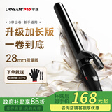 LANSAM零速卷发棒大卷电卷棒陶瓷卷发器负离子护发不伤发持久定型卷发神器烫发棒电发棒理发店专用 限量版28MM