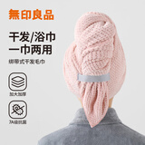 无印良品干发毛巾7A级抗菌加大加厚女超强吸水速干擦头A类包头巾擦脸巾