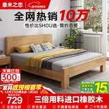 意米之恋橡胶木床实木床 主卧双人床 卧室家具 品质大板【包安装】1.5m*2m