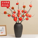 九月生仿真柿子年宵花树枝摆件新年过年装饰假花石榴红果客厅摆设