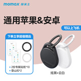 摩米士（MOMAX）AirTag苹果认证定位追踪器防丢器适用苹果小米华为Tag精准定位儿童宠物老人行李钥匙【两件装】