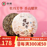中茶茶叶白牡丹耀世牡丹高山传统白茶茶饼单饼装350g