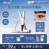 小奥汀（littleondine）眼线液笔04粉紫色0.5ml 眼线胶笔液笔防水防汗不易晕染新年礼物