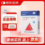 [普利舒奇] 阿奇霉素干混悬剂0.1g*6袋/盒
