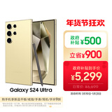 三星Samsung Galaxy S24 Ultra AI手机 第三代骁龙8 游戏手机 2亿像素 拍照手机 12GB+256GB 钛羽黄