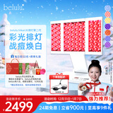 belulu 日本hikari家用彩光大排灯红蓝光美容仪光子嫩肤仪二代生日礼物送男女友 【双旦礼物女生】hikari二代大排灯