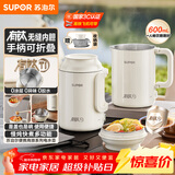 苏泊尔便携式含钛内胆烧水壶 电水壶可折叠 0.6L烧水杯旅行出差 家用电热水壶泡面壶SW-06D20T