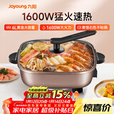 九阳（Joyoung）6L大容量1600W多功能锅大火力火锅电火锅电炒锅电热锅火锅专用锅电煮锅HG60-G91