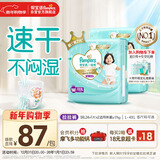 帮宝适散热王者一级帮拉拉裤新生儿婴儿尿不湿尿片超薄透气XXXL50