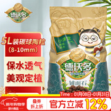 德沃多 碳球陶粒5L(8-10mm) 花盆垫底拌土回填保水透气水培无土栽培基质