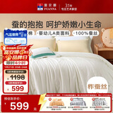 富安娜儿童100%蚕丝被子纯棉面料春秋被芯60s全棉四季被5.4斤230*229cm