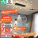 雷士（NVC）北欧氛围感吊线吊灯客厅灯现代餐厅灯卧室无主灯射灯中山灯具灯饰 【星梦】黑色46W全光谱智能餐吊