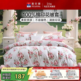 富安娜被套单件家纺纯棉 全棉宿舍被罩单人双人加大1.8米床 知晓粉