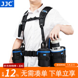 JJC 摄影腰带登山骑行腰包带户外摄影镜头包筒袋套腰挂 适用于佳能尼康单反索尼富士相机固定双肩背心 【双肩背带】可挂8个镜头包和小配件