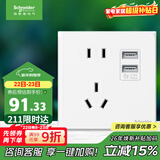 施耐德电气 五孔带双USB充电电源插座 86型开关插座面板 皓呈系列 奶油白色