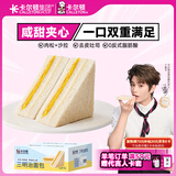 卡尔顿（Calleton）原味三明治1400g吐司面包早餐代餐办公室休闲零食糕点心送礼盒