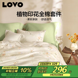 LOVO罗莱 全棉四件套纯棉斜纹床单被套双人床上用品200*230cm米色