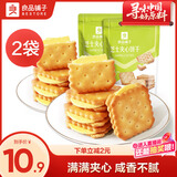 良品铺子芝士夹心饼干106g*2盒休闲零食早餐代餐办公室饼干糕点