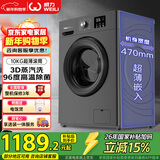 威力（WEILI）滚筒洗衣机10KG变频一级 超薄嵌入 3D蒸汽除菌 以旧换新送装一体XQG100-1016DPX钛金灰 国家补贴