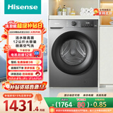 海信（Hisense）滚筒洗衣机全自动 12KG超大容量洗烘一体超薄高洗净比 活水洗 WD120A0Q-7 以旧换新补贴